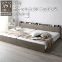 【送料無料】ベッド ワイドキング 260 SD+D 国産ポケットコイルマットレス付 レギュラー グレージュ 連結 高さ調整可 コンセント 宮付 宮棚付 棚付 す...