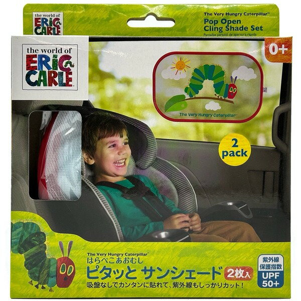 【箱ダメージ品】日本育児 はらぺこあおむし ピタッとサンシェード (2枚入り)