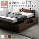 【送料無料】照明宮付 チェスト ベッド ショート丈シングル ブラウン 薄型国産ポケットコイルマットレス付 収納ベッド すのこベッド ベッドフレーム 寝具 宮棚付...