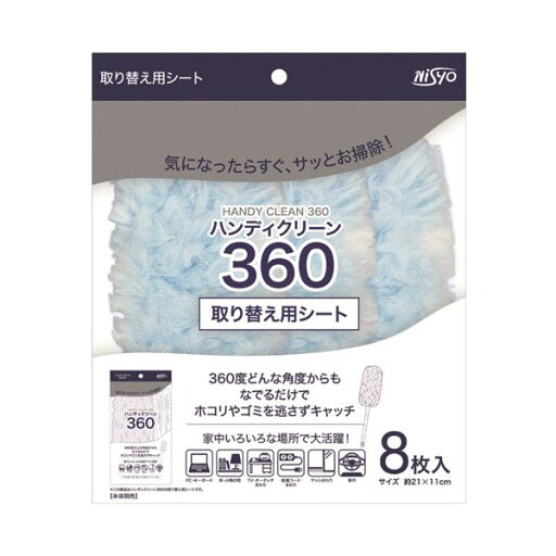 【送料無料】(まとめ) 日翔 Nisyoハンディクリーン360 取替用シート 1パック(8枚) 【×10セット】 【送料無料】(まとめ) 日翔 Nisyoハンディクリーン360 取替用シート 1パック(8枚) 【×10セット】