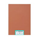 【送料無料】再生色画用紙 4ツ切100枚 こいこげちゃ