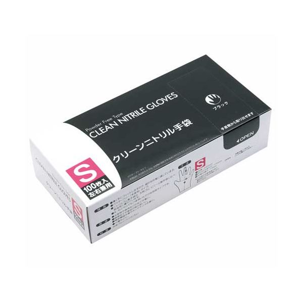 〔まとめ〕 クリーン ニトリル手袋 S ブラック 100枚 〔×2セット〕 ニトリルゴム 使い捨て手袋 使い捨て 手袋 ゴム手袋