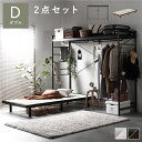 【送料無料】寝室 2点セット ハンガーラック 約幅220cm ブラック ベッドフレーム 約幅140cm ダブル ダークブラウン 天然木 寝具 衣類収納 スチール...