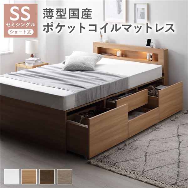 【送料無料】照明 宮付き チェスト ベッド ショート丈セミシングル ナチュラル 薄型国産ポケットコイルマットレス付 チェストベッド 収納ベッド すのこベッド ベッドフレーム 寝具 宮棚付き 棚付き ヘッドボード 大容量 引き出し 4杯 大量収納 収納付き コンセント