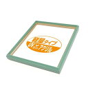 【送料無料】カラー 色紙額 (8×9) 273×242mm 厚み:約7mmまで グリーン UVカットアクリル仕様 フレーム 額縁 額 色紙額縁