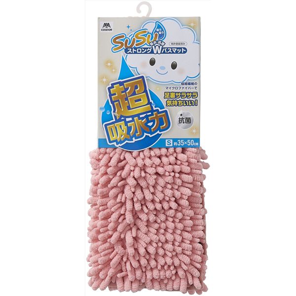 【2個セット】 山崎産業 SUSU 抗菌ストロングWバスマット EC （S 35×50cm） ピンク
