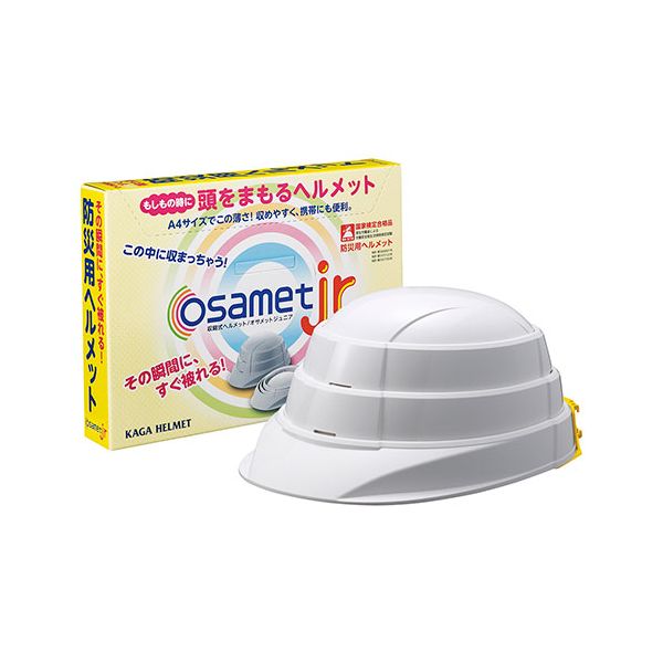 加賀ヘルメット 折りたたみ防災ヘルメット(子ども用)「オサメットJr」 その瞬間にすぐかぶれる・その瞬間まで省スペース ホワイト 51KGOJR0101