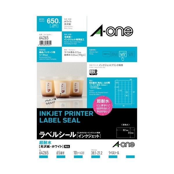 【まとめ】 エーワン ラベルシールIJ超耐水光沢 65面 64265 20枚 【×2セット】(3)