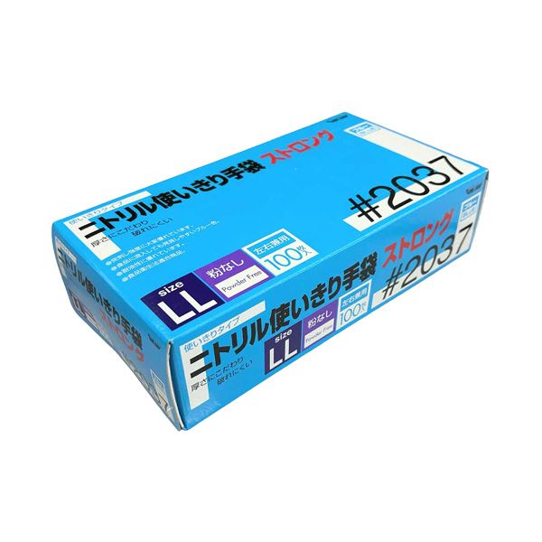 【送料無料】川西工業 ニトリル 使いきり手袋 ストロング 粉なし ブルー LL 2037B-LL 1セット (2000枚：100枚×20箱) 使い捨て手袋