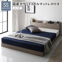 【送料無料】ベッド セミシングル 国産ポケットコイルマットレス付き ハード グレージュ 宮付 ローベッド すのこ 低床 宮棚付き コンセント付き 照明付き ベッ...