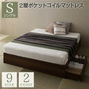 【送料無料】ベッド シングル 2層ポケットコイルマットレス付き ブラウン 収納付き 2杯 引き出し付き ヘッドレス 省スペース 頑丈 レイアウト自由 収納ベッド...