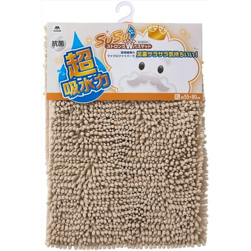 山崎産業 SUSU 抗菌ストロングWバスマット EC (XL 55×80cm) ベージュ 山崎産業 SUSU 抗菌ストロングWバスマット EC (XL 55×80cm) ベージュ
