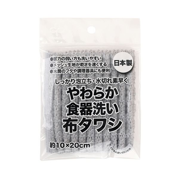 （まとめ） サンベルム 食器洗い布タワシ グレー K73611 1枚 【×10セット】