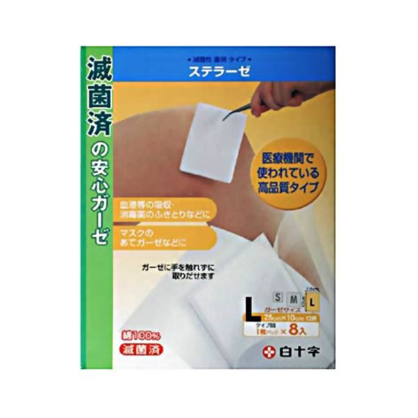 【送料無料】（まとめ）白十字 FCステラーゼ L 1パック(8枚)【×5セット】