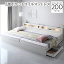 【送料無料】ベッド ワイドキング 200 S+S 2層ポケットコイルマットレス付 ホワイト 連結 照明付き 宮付き 宮棚付き 棚付き コンセント付 収納ベッド ...