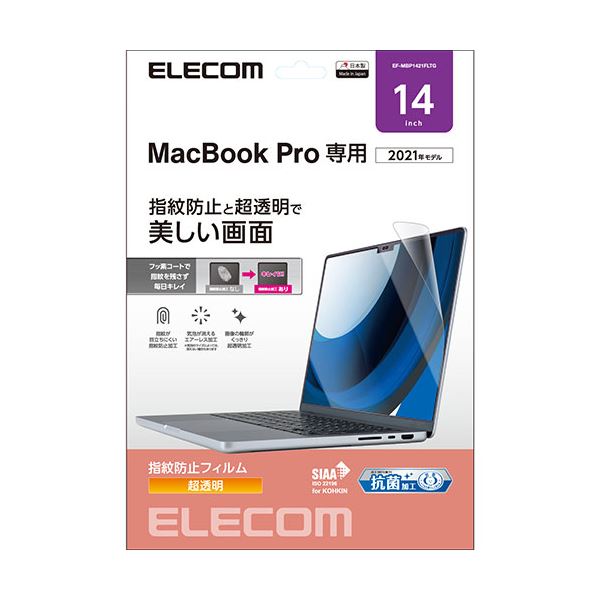 エレコム MacBookPro14インチ用フィルム(光沢) EF-MBP1421FLTG