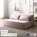 【送料無料】ソファベッド シングル ピンク 洗えるカバー カバーリング仕様 高反発ウレタン クッション 2個付き マットレス カウチ ごろ寝マット 寝具 ソファ...