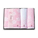 【送料無料】今治タオル 咲染桜 タオルセット B1114555