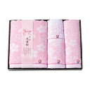 【送料無料】今治タオル 咲染桜 タオルセット L9035576