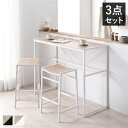 【送料無料】カウンターセット 3点セット カウンターテーブル 幅110cm カウンタースツール 2脚 ナチュラル スチール ハイテーブル バーテーブル インテリ...