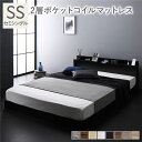 【送料無料】ベッド セミシングル 2層ポケットコイルマットレス付き ブラック 低床 LED 照明付き 棚付き 宮付き 宮棚付き 2口 コンセント付き すのこ ロ...