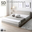 【送料無料】ファブリック ローベッド セミダブル ボンネルコイルマットレス付 ベージュ 敷布団対応 頑丈 通気性 ロータイプ すのこ ベッド すのこベッド フロ...