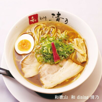 ワールドデポ 【送料無料】全国名店ラーメン(大)シリーズ 和歌山 和dining清乃 PB-125【18箱セット】【代引不可】 画像2
