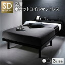 ベッド セミダブル 2層ポケットコイルマットレス付き ブラック すのこ 棚付 宮付 コンセント付 木製 高さ調整可