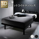 【送料無料】ベッド セミダブル 2層ポケットコイルマットレス付き ブラック すのこ 棚付き 宮付き 宮棚付き 2口 コンセント付き 高さ調整可 スマホスタンド型...