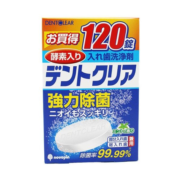 （まとめ）紀陽除虫菊 デントクリア120錠（×2セット）