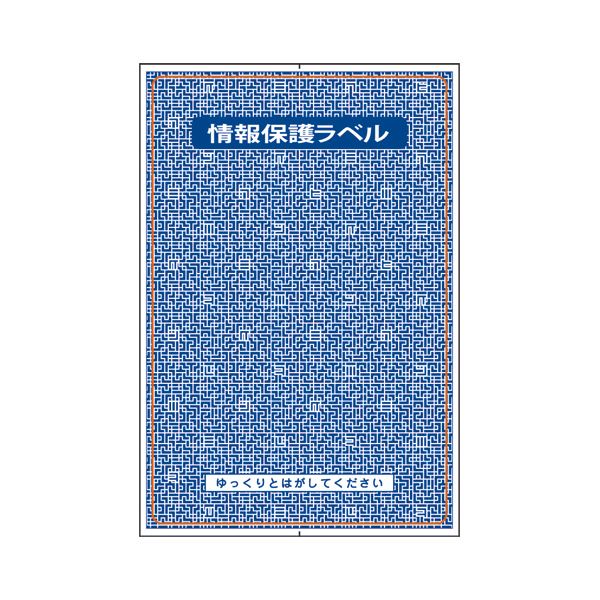 （まとめ）TANOSEE 簡易情報保護ラベルはがき全面 1パック(100片)【×3セット】