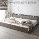 【送料無料】ベッド ワイドキング 260 SD+D ポケットコイルマットレス付 グレージュ 連結 高さ調整可 コンセント 宮付 宮棚付 棚付 すのこ ベッドフレ...