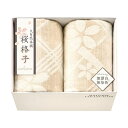 【送料無料】大自然本舗〜桜格子〜 肌にやさしい自然色の綿毛布2P L9048594