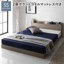 【送料無料】ベッド セミシングル 2層ポケットコイルマットレス付き グレージュ ロータイプ 低床 すのこ LED 照明付き 宮付き 棚付き 宮棚付き 2口 コン...