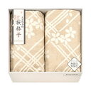 【送料無料】大自然本舗〜桜格子〜 肌にやさしい自然色のシルク入り綿毛布(毛羽部分)2P L9048616