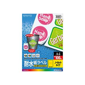 コクヨ カラーレーザー&カラーコピー用耐水紙ラベル A4 ノーカット LBP-WP1900N 1冊(100シート)