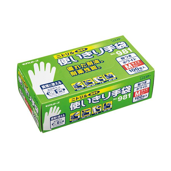 【送料無料】エステー モデルローブ No.981ニトリル使いきり手袋(粉付) M ホワイト 1セット(1200枚:100枚×12箱)