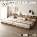 【送料無料】ベッド クイーン 160 (SS+SS) 国産ポケットコイルマットレス付 ハード シャビーオーク 連結 宮付 ローベッド すのこ 低床 宮棚付 コン...