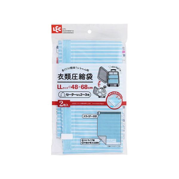 【5セット】 レック Baトラベル衣類圧縮袋LLサイズ 2枚入 H00222X5