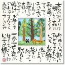【送料無料】ユーパワー 糸井忠晴 こころの詩アート Mサイズ 「いのちの輝」