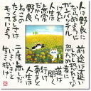 【送料無料】ユーパワー 糸井忠晴 こころの詩アート Mサイズ 「たくましく2」