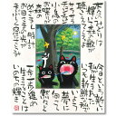 【送料無料】ユーパワー 糸井忠晴 こころの詩アート Lサイズ 「いのちの輝」