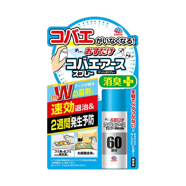 ■商品内容【ご注意事項】この商品は下記内容×5セットでお届けします。●W(ダブル)の薬剤でコバエを速効退治&2週間発生予防する1プッシュ式スプレーです。ゴミ箱や生ゴミなどの発生源、お部屋を飛びまわるコバエに対して使えます。●消臭効果があります。■商品スペックタイプ：スプレータイプ効果：退治、発生予防対象害虫：ショウジョウバエ、ノミバエ、チョウバエ、キノコバエ内容量：13.2ml香り：無香料有効成分：トランスフルトリン、フタルスリンその他仕様：●効果持続期間:約2週間(コバエの発生予防。使用環境により異なります)●生産国:日本【キャンセル・返品について】商品注文後のキャンセル、返品はお断りさせて頂いております。予めご了承下さい。■送料・配送についての注意事項●本商品の出荷目安は【5 - 11営業日　※土日・祝除く】となります。●お取り寄せ商品のため、稀にご注文入れ違い等により欠品・遅延となる場合がございます。●本商品は仕入元より配送となるため、沖縄・離島への配送はできません。[ 24015 ]