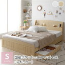 【送料無料】ベッド シングル 国産ポケットコイルマットレス付き レギュラー ナチュラル 引き出し 収納付き 引き出し収納 収納スペース 棚付き 宮付き 宮棚付き...
