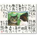 【送料無料】ユーパワー 糸井忠晴 こころの詩アート Lサイズ 「たくましく」