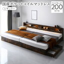 【送料無料】ベッド ワイドキング 200 S+S 国産ポケットコイルマットレス付 レギュラー ヴィンテージブラウン 連結 照明付き 宮付き 宮棚付き 棚付き コ...