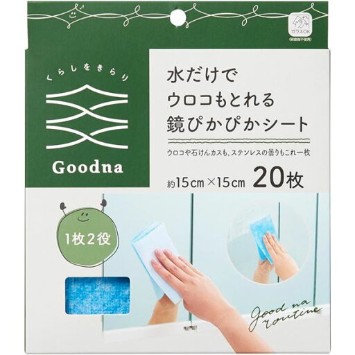 【5個セット】 アール Goodna 水だけでウロコもとれる鏡ぴかぴかシート 20枚入 GY-005 【5個セット】 アール Goodna 水だけでウロコもとれる鏡ぴかぴかシート 20枚入 GY-005