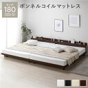 【送料無料】ベッド キング 180 SS+S ボンネルコイルマットレス付 ブラウン 連結 宮付 宮棚付 棚付 コンセント付 高さ調整 ベッド下収納可 通気性 頑...