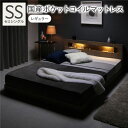 【送料無料】ベッド セミシングル 国産ポケットコイルマットレス付 レギュラー グレージュ 低床 照明 コンセント 宮付 宮棚付 棚付 すのこ ロータイプ ベッド...