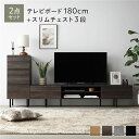 【送料無料】ワイド テレビボード + チェスト 2点セット テレビボード幅180cm + スリムチェスト3段 ブラウン スチール 脚付き 引き出し収納付き テレ...